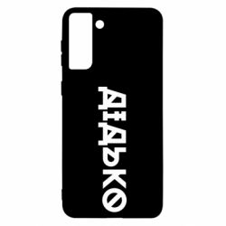 Samsung S21 Ultra