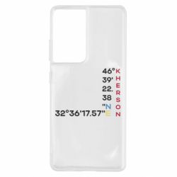 Samsung S21 Ultra