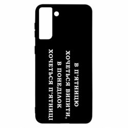 Samsung S21 Ultra