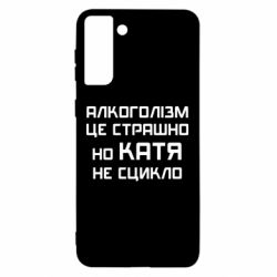 Samsung S21 Ultra