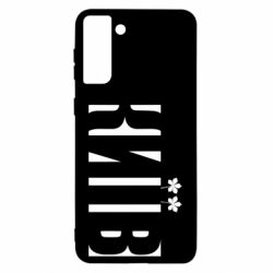 Samsung S21 Ultra