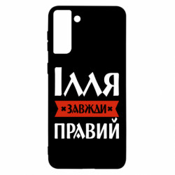 Samsung S21 Ultra