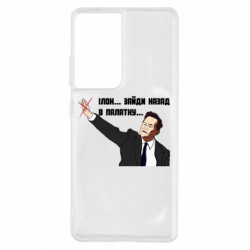 Samsung S21 Ultra