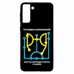 Samsung S21 Ultra