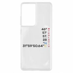 Samsung S21 Ultra