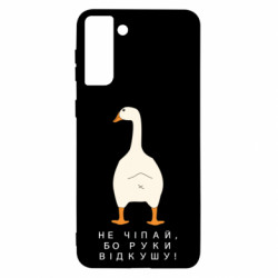 Samsung S21 Ultra