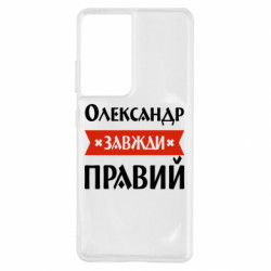 Samsung S21 Ultra