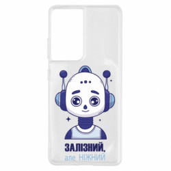 Samsung S21 Ultra