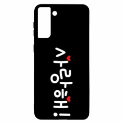 Samsung S21 Ultra