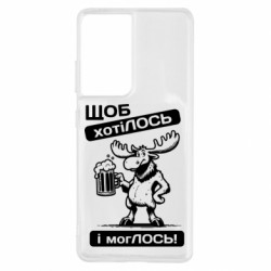Samsung S21 Ultra