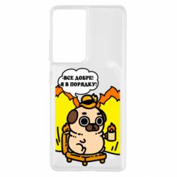 Samsung S21 Ultra