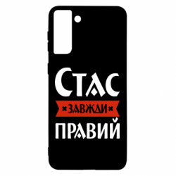 Samsung S21 Ultra
