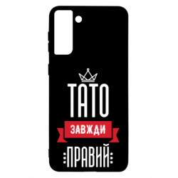 Samsung S21 Ultra