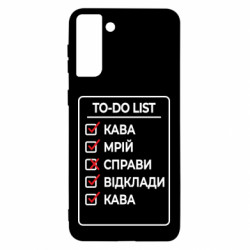 Samsung S21 Ultra