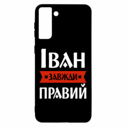 Samsung S21 Ultra