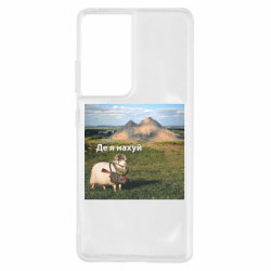 Samsung S21 Ultra