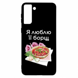 Samsung S21 Ultra