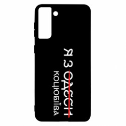 Samsung S21 Ultra