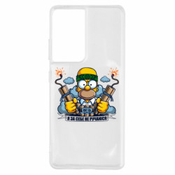 Samsung S21 Ultra
