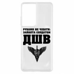 Samsung S21 Ultra