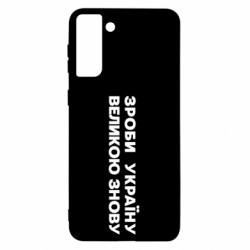 Samsung S21 Ultra