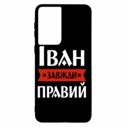 Samsung S21