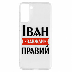 Samsung S21+