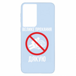 Samsung S21