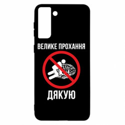 Samsung S21+