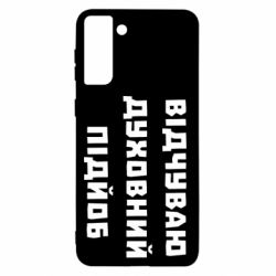 Samsung S21+