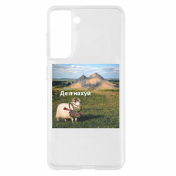 Samsung S21