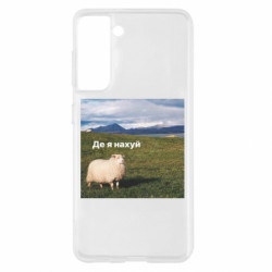 Samsung S21