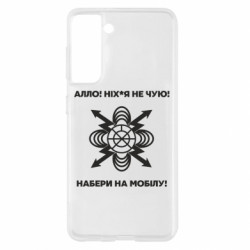 Samsung S21