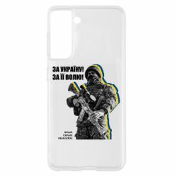 Samsung S21