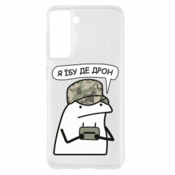 Samsung S21