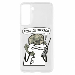 Samsung S21