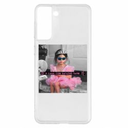 Samsung S21+