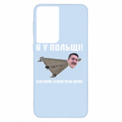 Samsung S21