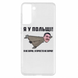 Samsung S21+