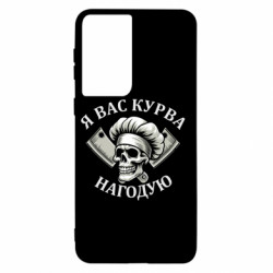 Samsung S21