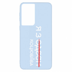 Samsung S21