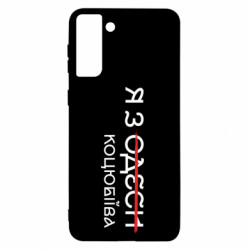 Samsung S21+
