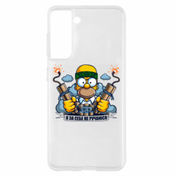 Samsung S21