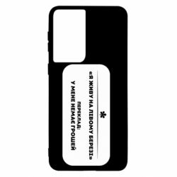 Samsung S21