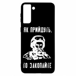 Samsung S21+