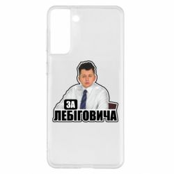 Samsung S21+