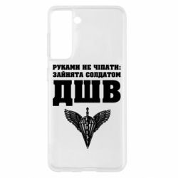 Samsung S21