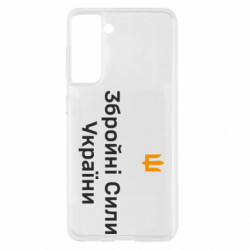 Samsung S21