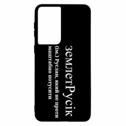 Samsung S21