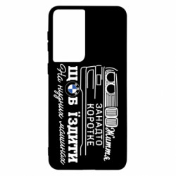 Samsung S21